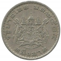 Монета 1 бат. 1962 год, Тайланд. 