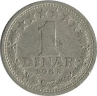 Монета 1 динар.  1965 год, Югославия.