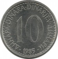 Монета 10 динаров.  1985 год, Югославия.