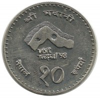Монета 10 рупий. 1997 год, Непал. UNC.