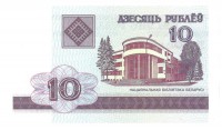 Банкнота 10 рублей  2000 год. Беларусь. UNC. 