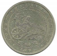 Год Арийской цивилизации - Царская охота.  Монета 1 сомони. 2006 год, Таджикистан. 