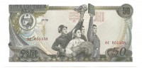 Северная Корея. Банкнота  50 вон. 1978 год.  UNC. 