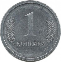 Монета 1 копейка. 2000 год, Приднестровье. UNC.