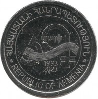30 лет национальной валюте. Монета 100 драмов, 2023 год, Армения. UNC.